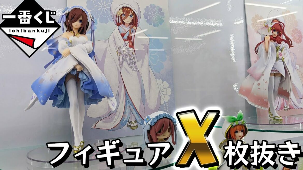 三玖の和装フィギュアしか目にない!!一番くじ 映画 五等分の花嫁 ~幸せの結び~引いた結果