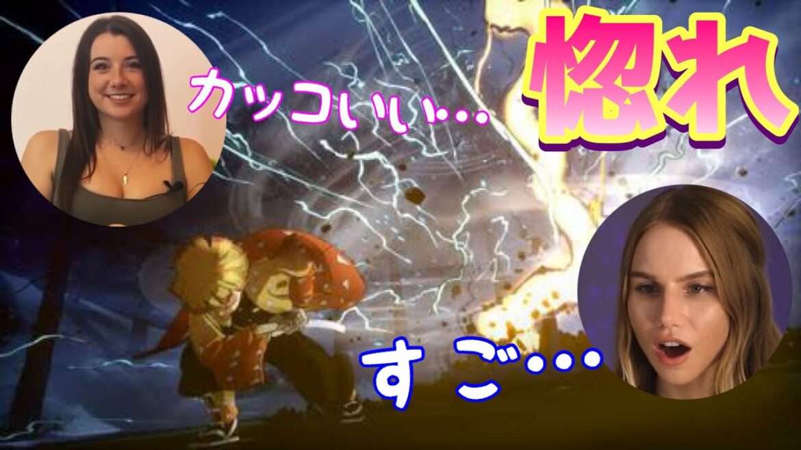 【海外の反応】善逸の勇姿に次々と落ちる海外勢【鬼滅の刃】