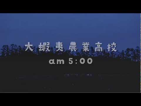 銀の匙CM(5:00篇) エゾノーの登校