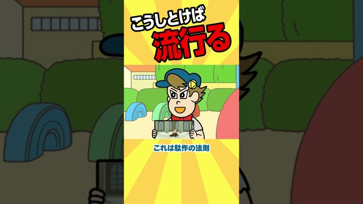 【小野大輔】こうしとけば流行る【アニメ】#shorts