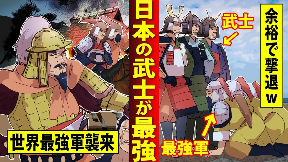 【衝撃の真実】最新研究で明らかになった元寇がブッ飛んでたw最強武士が大暴れしただけだったw【北見/マンガ/アニメ/海外の反応/日本】