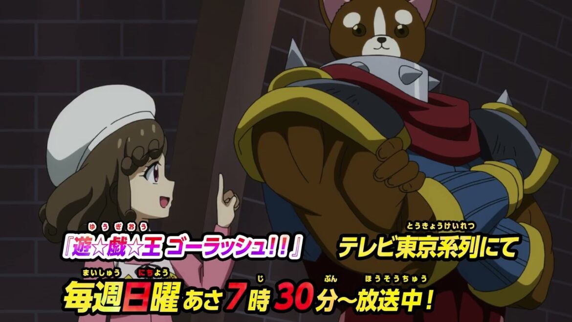 新PV②「遊☆戯☆王ゴーラッシュ!!」毎週日曜あさ7時30分〜放送中!