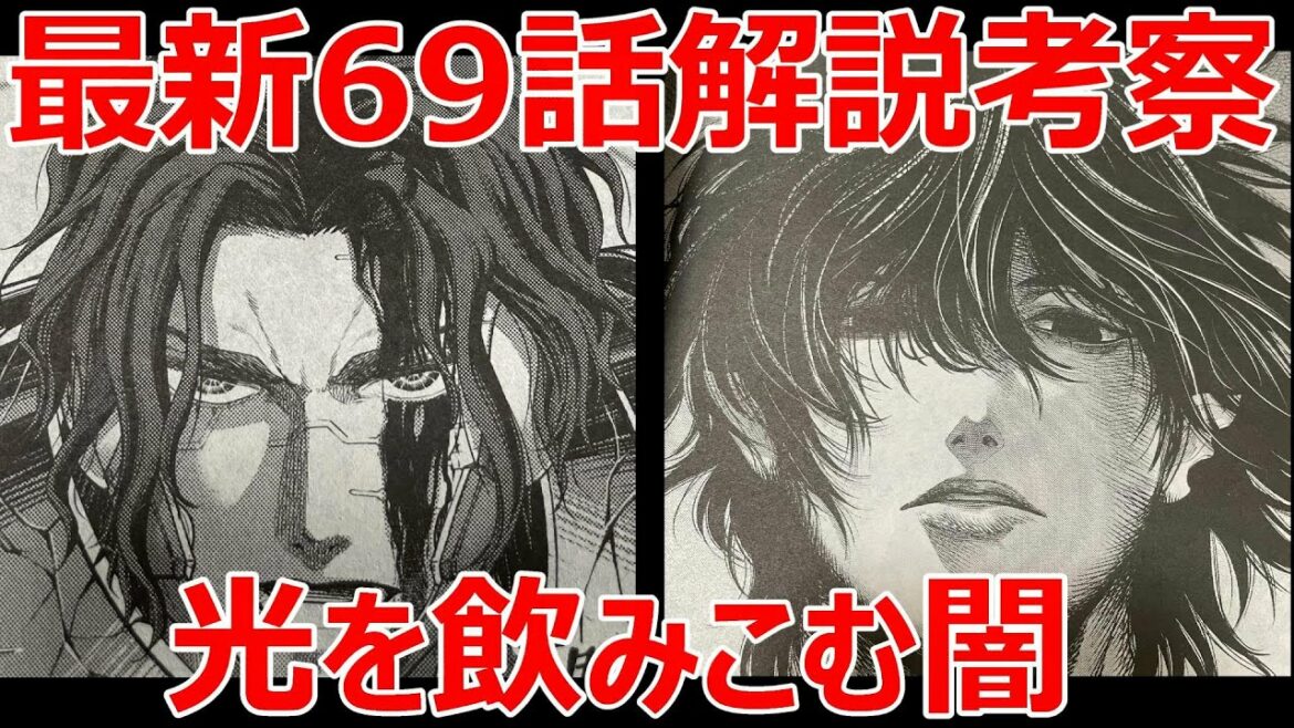 【終末のワルキューレ】戦闘開始!!最新69話解説考察!