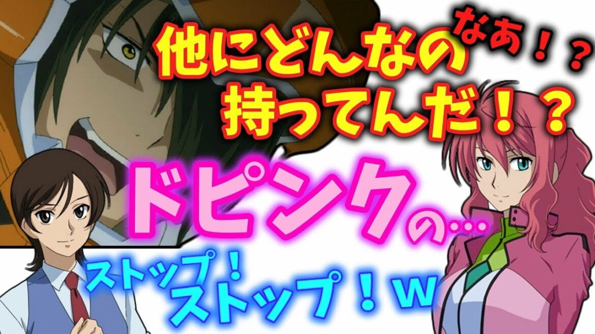 ガンダム00ラジオ 水着の話題で吉野裕行の第3のセクハラ人格が出てしまい困惑する高垣彩陽www【文字起こし】