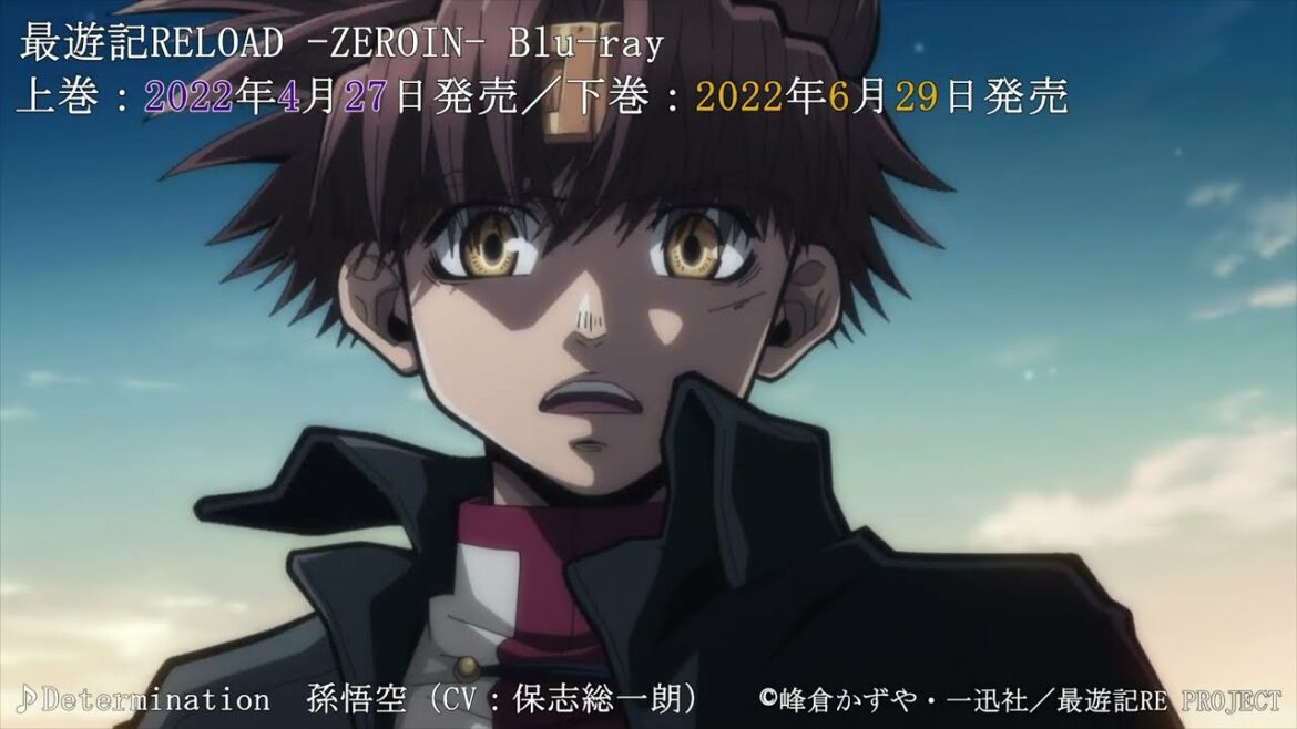 【6月29日(水)発売】最遊記RELOAD -ZEROIN- Blu-ray BOX下巻 キャラクターソング「Determination」(孫悟空 CV:保志総一朗)