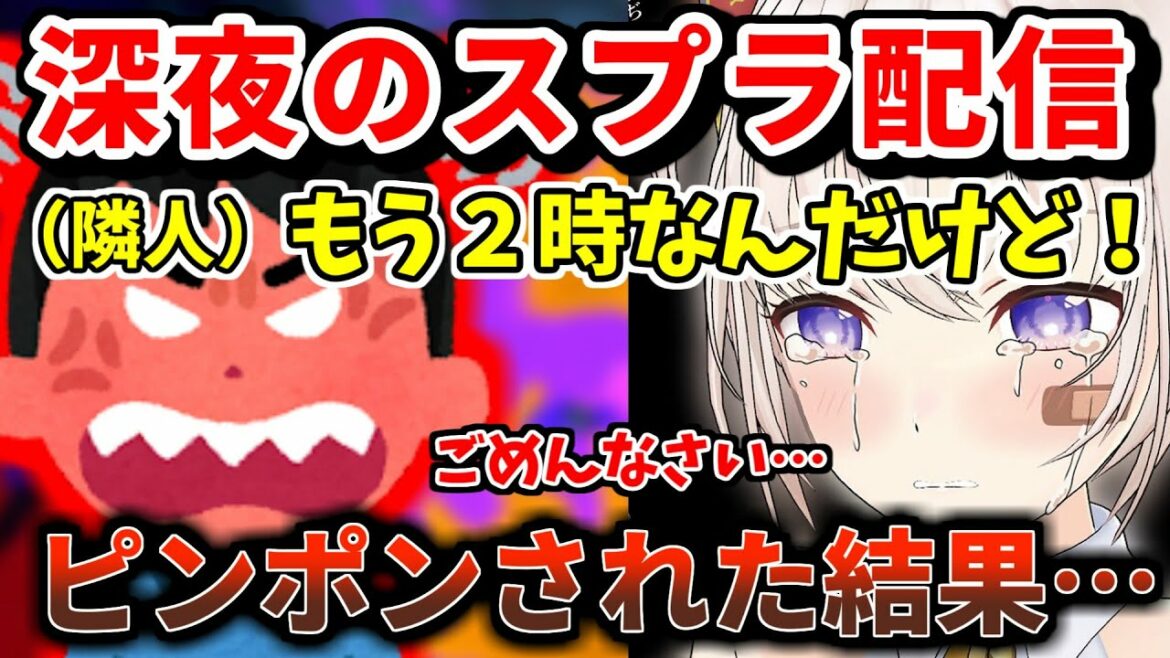 【胃が痛ぇ】夜中に配信してたらピンポンされてめちゃくちゃ動揺する大代真白【あおぎり高校/大代真白/切り抜き】