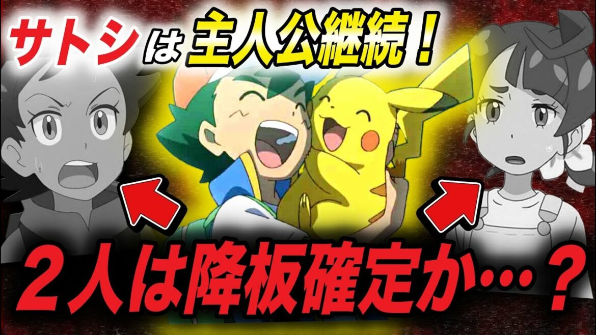 【緊急速報】公式グッズの伏線がヤバすぎる!次のシリーズの降板者・継続者の詳細が衝撃的だった!!!!【アニポケ考察】【サトシ】【ポケモンSV】【ポケットモンスタースカーレットバイオレット】【はるかっと】