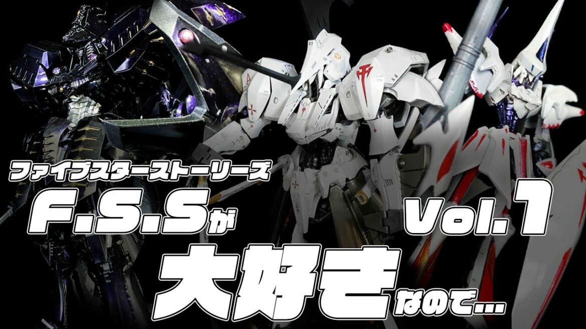 【F.S.S.】ファイブスター物語が大好きなので… Vol.1【MH機体解説】
