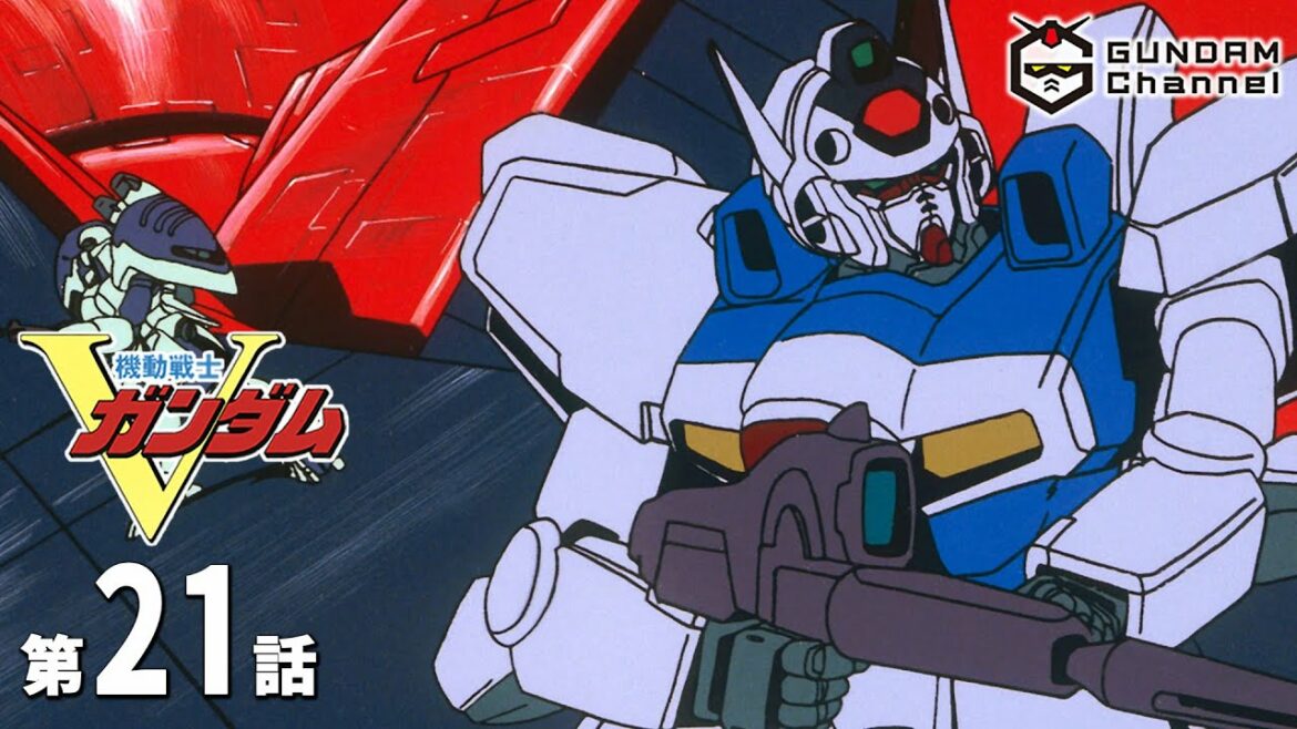 第21話|Vガンダム【ガンチャン】
