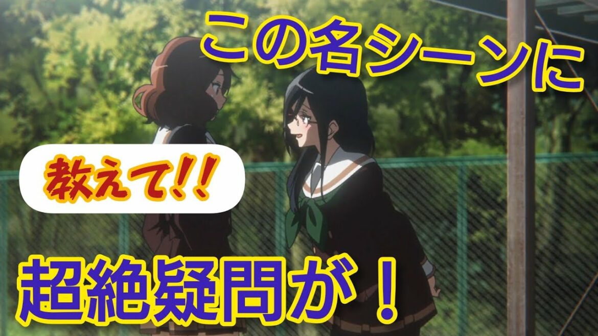 【教えて!!】響け!ユーフォニアム2 何度も見てるのにあの神シーンに超絶な疑問が生まれました! よろしければ一緒に考えてみて下さい!