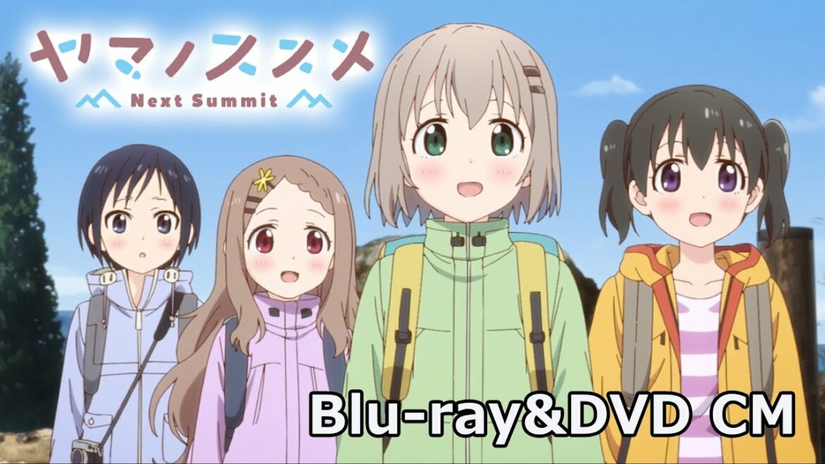 テレビアニメ『ヤマノススメ Next Summit』Blu-ray&DVD CM
