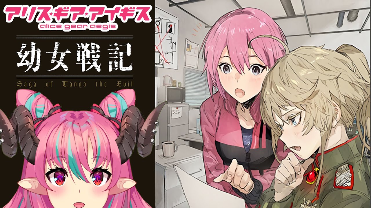 Shikimori Not Just A Cutie Episode 1 Vostfr 【アリス・ギア・アイギス】幼女戦記コラボ＜宇宙翔ける白銀＞【中島ぺぺろ・VTuber】 - Anime | WACOCA JAPAN