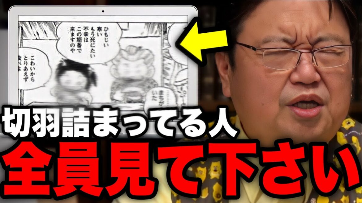 「悩む人っていうのは、悩むのをやめると自分がダメになっちゃうって思っちゃうんですよね..」悩みに潰される前に自分を助けましょう【じゃりんこチエ/岡田斗司夫/切り抜き】