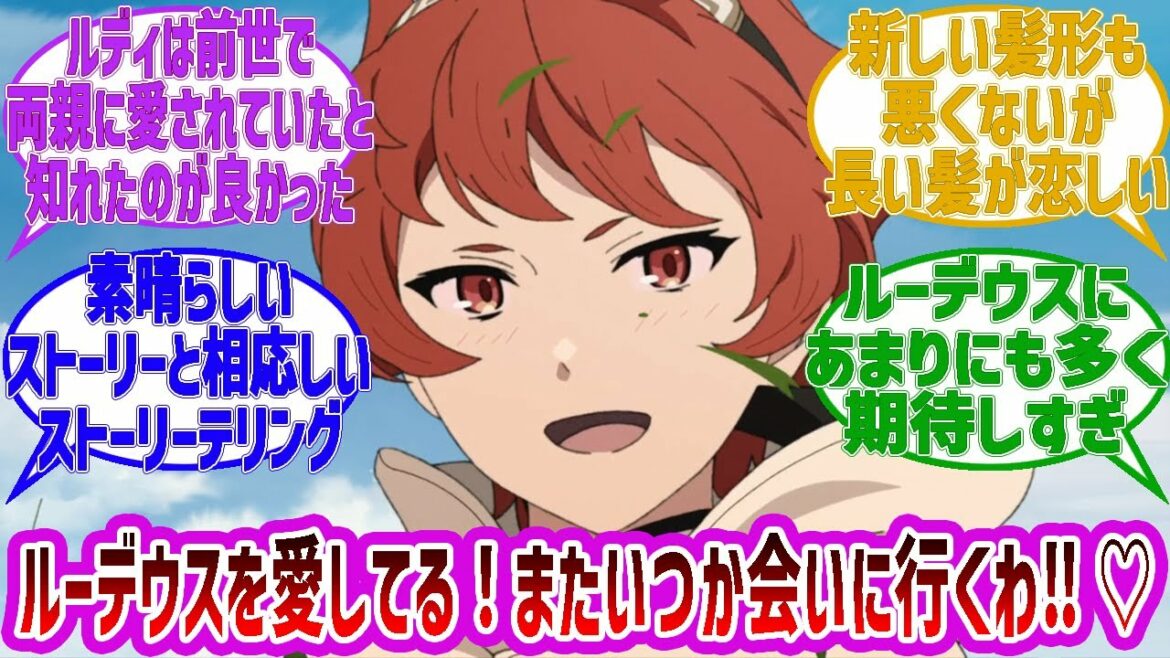 【ゆっくり動画】 無職転生 第23話「目覚め、一歩、」に関する反応集 外国人の反応集、言葉は悪いかもしれません。アニメ愛が強い人たちなのです。musyokutensei