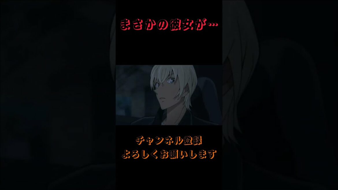 名探偵コナン‼ こんな安室透 嫌だ ゼロの執行人  降谷 零