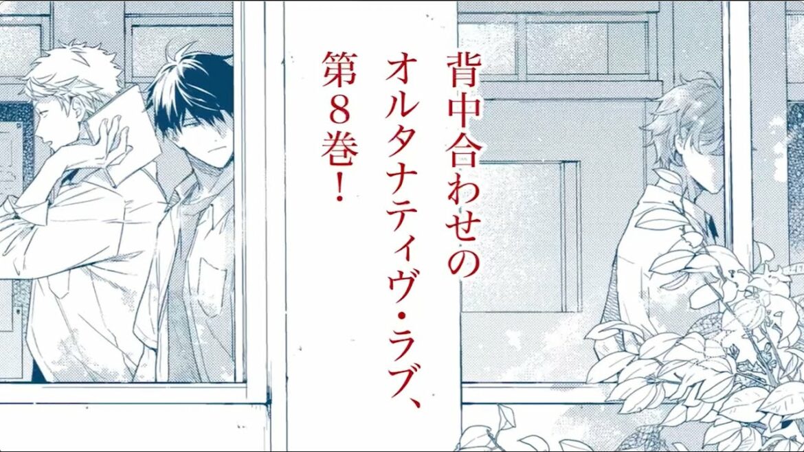 【webCM】ギヴン(8)/キヅナツキ