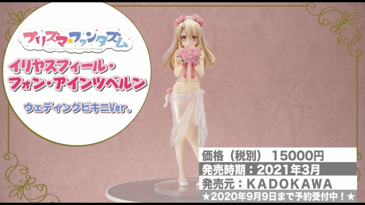 KDcolle(KADOKAWAコレクション) Fate/kaleid liner Prisma☆Illyaプリズマ☆ファンタズム イリヤスフィール・フォン・アインツベルン ウェディングビキニVer.