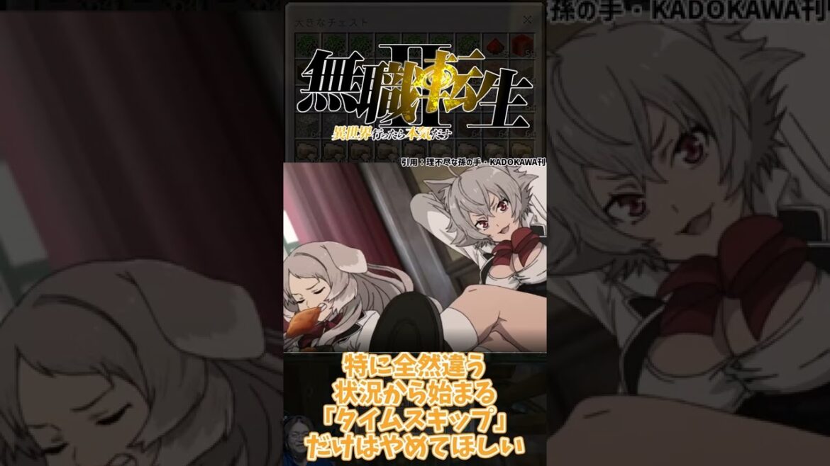 無職転生II PVに関する海外の反応集 なろう系小説の異世界転生ラノベ 【ゆっくり動画】外国人の反応 #Shorts