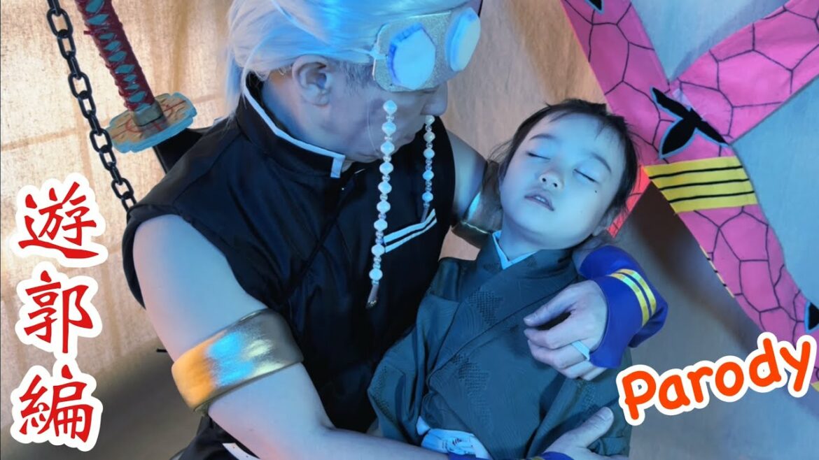 【鬼滅の刃】アニメ遊郭編 第5話冒頭の宇髄天元さんと雛鶴のシーンの再現パロディに挑戦!【きめつのやいば】【Demon Slayer】Parody【Kimetsu no Yaiba】Cosplay