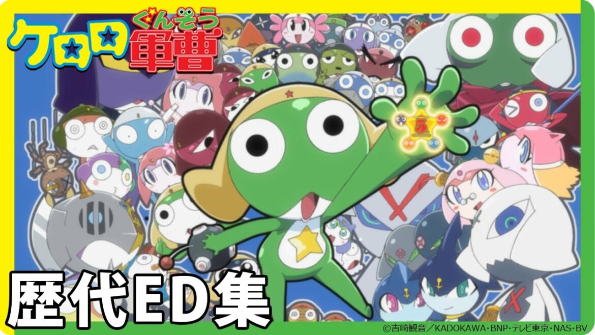 【ケロロ軍曹】歴代ED集(ケロロチャンネル登録者数15万人突破記念!)
