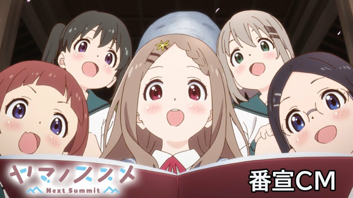 テレビアニメ『ヤマノススメ Next Summit』番宣CM