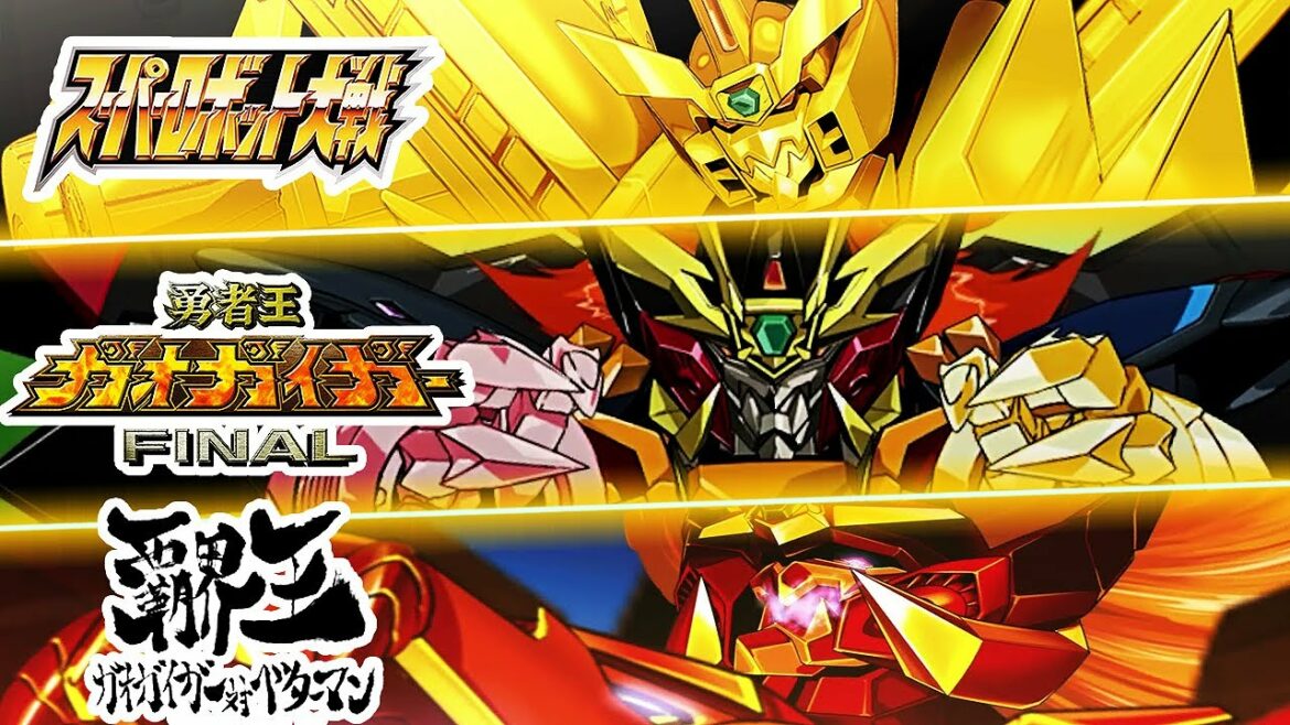 【勇者王ガオガイガー】全ガオガイガーの必殺技ベスト19選 | スパロボ | GaoGaiGar in SRW