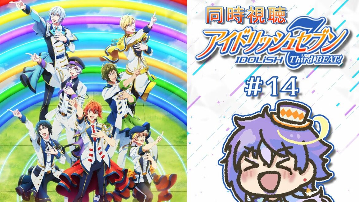 【アイナナ同時視聴】Third Beat!第2クールを一緒に観よう!14話!【アイドリッシュセブン】