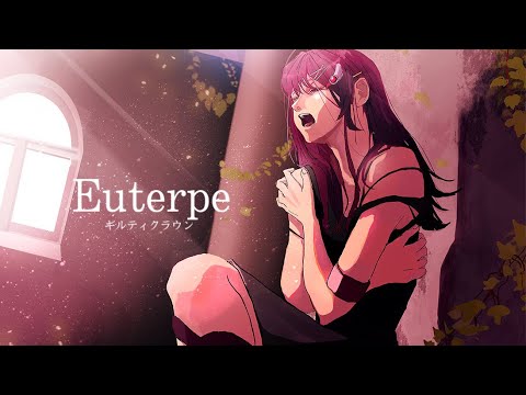 【 ギルティクラウン (GuiltyCrown)- FULL – 】  Euterpe (エウテルペ)/ EGOIST ( cover ぱあぷ )