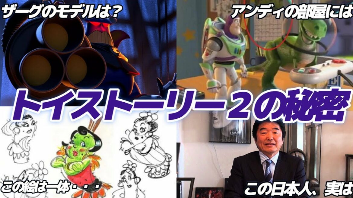 【知っていますか?】トイストーリー2のデータは一度・・・【トイストーリー2のトリビア】