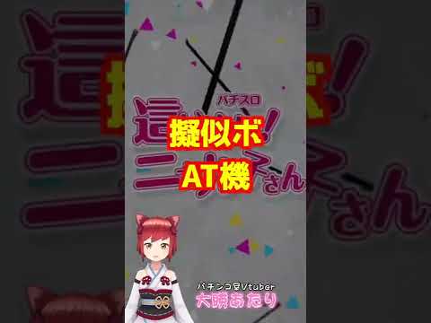【(」・ω・)」うー!(/・ω・)/にゃー!】新台「S這いよれ!ニャル子さん」名状しがたい邪神SPEC【(」・ω・)」うー!(/・ω・)/にゃー!】