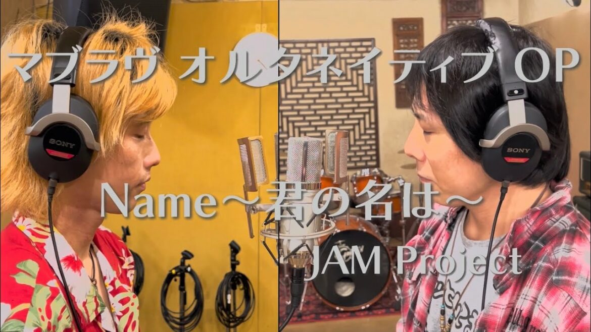 《マブラヴオルタネイティヴ》Name~君の名は~ /JAM Project covered by  Burning Dogs 《歌ってみた》