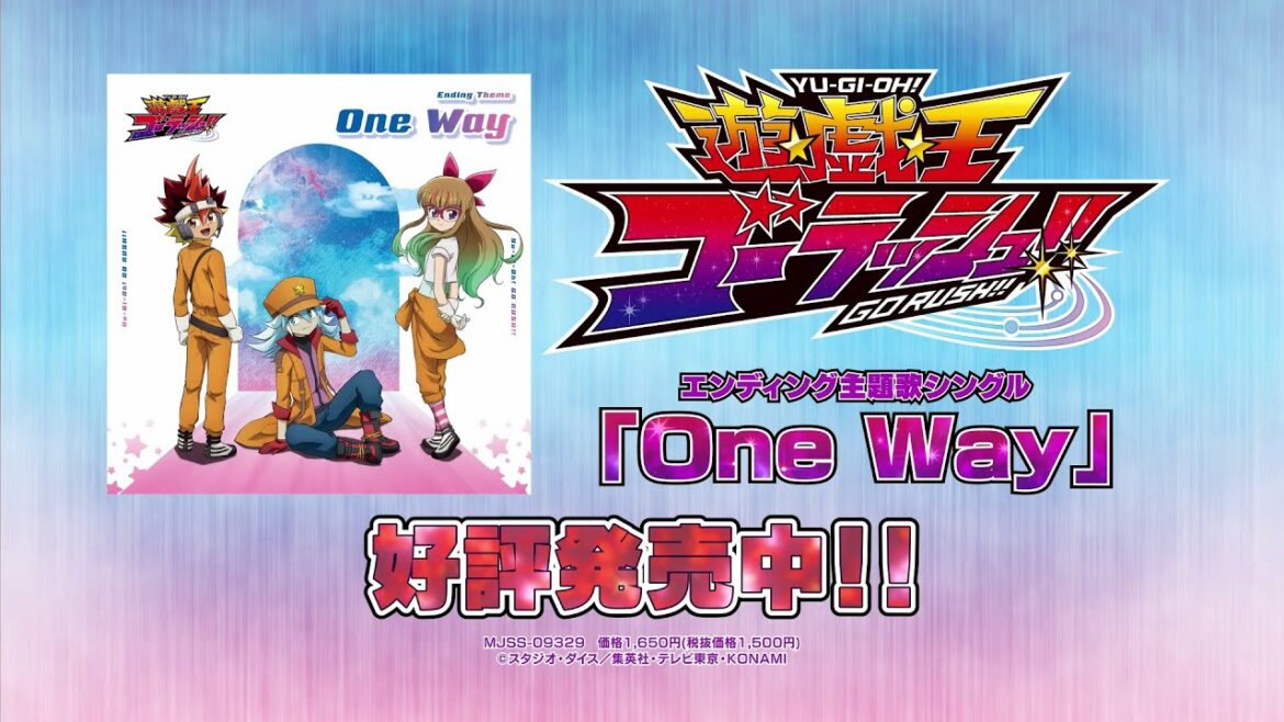 「遊☆戯☆王ゴーラッシュ!!」エンディング主題歌シングル「One Way」2022年9月7日(水)より好評発売中!!≪CM≫