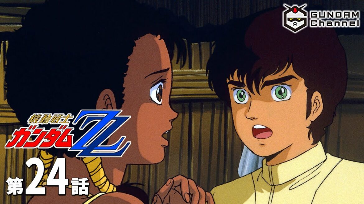 第24話|ガンダムΖΖ【ガンチャン】