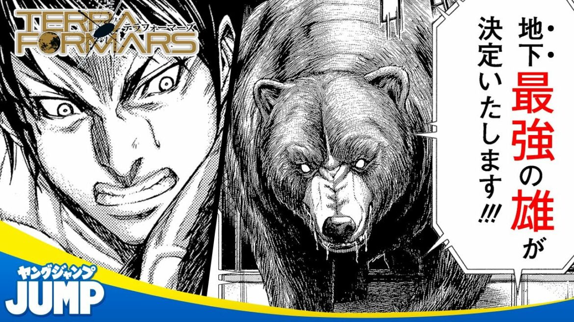 【漫画Y】『テラフォ』人間が熊に勝てるわけ無いだろ!【テラフォーマーズ アネックス1号編  1-①話】│ヤンジャン漫画TV