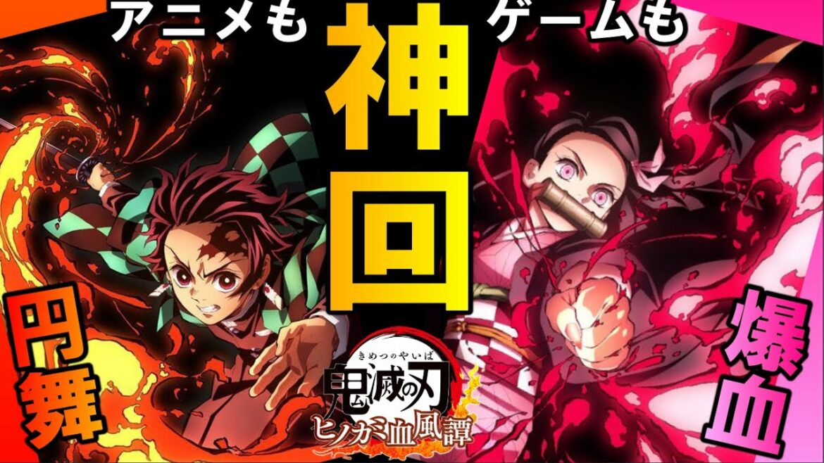【鬼滅の刃ヒノカミ血風譚】【神回】兄妹の絆で強敵を打ち破れ!!感動、奇跡のヒノカミ