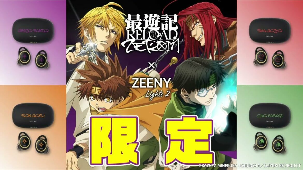 【最遊記RELOAD -ZEROIN- × Zeeny コラボイヤフォン】 数量・期間限定発売!