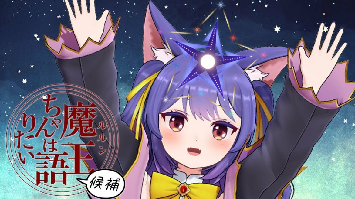 ルルンちゃんは語りたい⑳