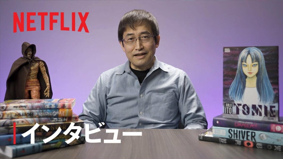 伊藤潤二『マニアック』を原作者が紹介 – Netflix
