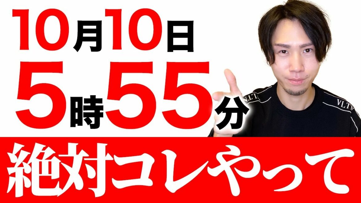 明日この時間から超特大な幸運の流れが来ます。※絶対に逃さないで下さい。