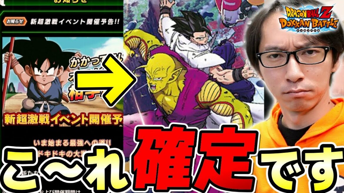 【ネタバレあり】劇場版の少年悟空はRR軍を●●したので年末Wドッカンフェスが●●で確定した説|ドッカンバトル【ソニオTV】