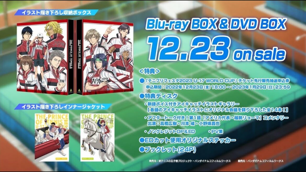 「新テニスの王子様 U-17 WORLD CUP」Blu-ray BOX & DVD BOX 発売告知PV