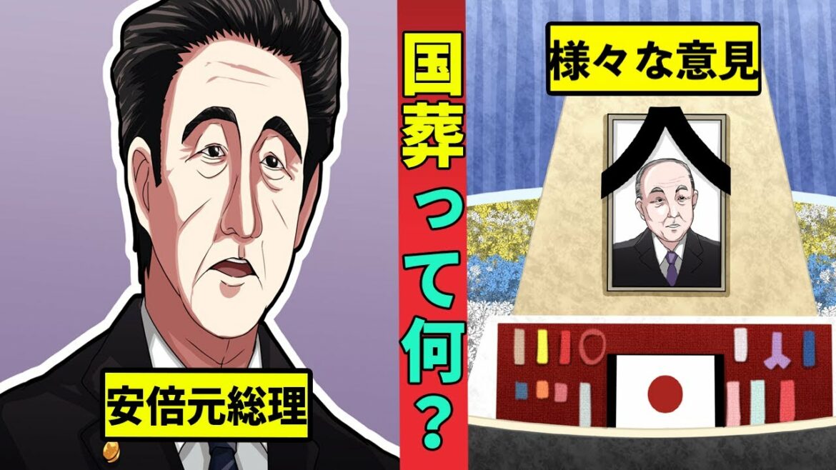 国葬って結局何なのか?過去の人や国葬の国民葬との違いなども解説