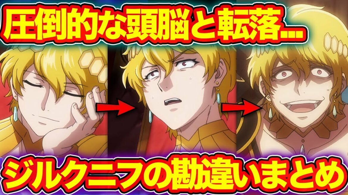 【オーバーロード】アインズに狂わされた男…ジルクニフの勘違い集!