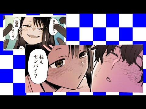 【音MAD】長瀞さん×マイムマイム【 Don't Toy with Me, Miss Nagatoro 】
