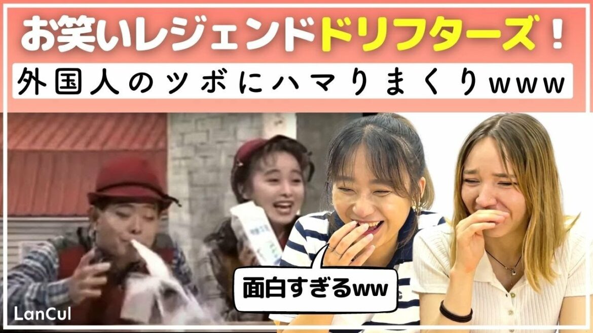 【海外の反応】爆笑!ドリフの傑作”健康牛乳”を外国人が見てみた!【お笑いリアクション】