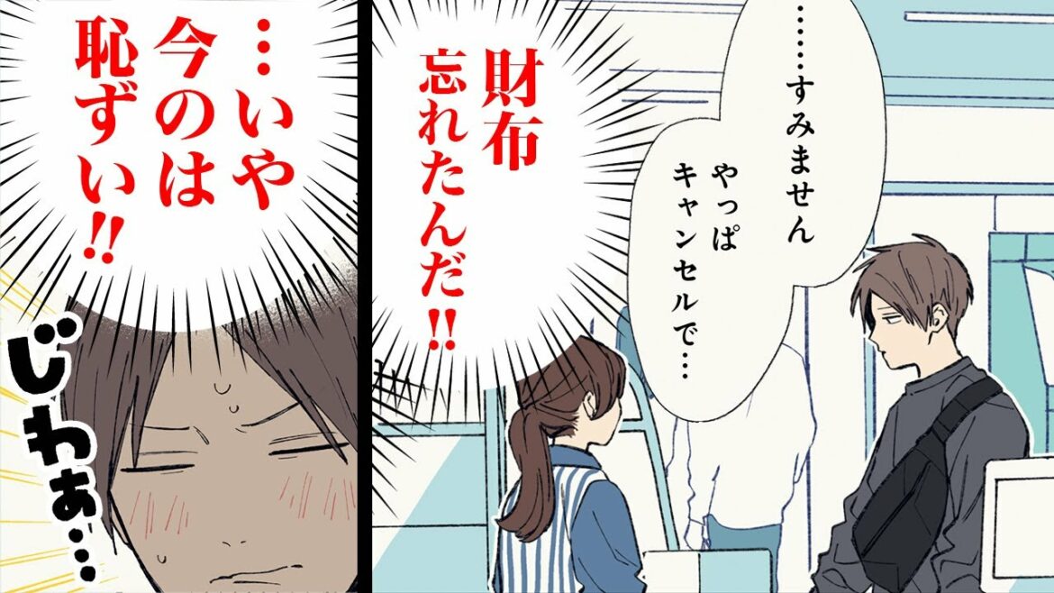 【漫画C】ドジっ子×クール系イケメンのギャップが可愛すぎる♡【クールドジ男子 1話】│マンガUP!TV