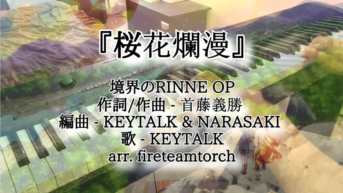 Kyoukai no Rinne OP: Piano Cover – “Oukaranman” | 境界のRINNE OP 「桜花爛漫」