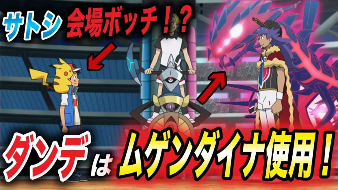 【アニポケ考察】こんな決勝は嫌だ!でもありそう…?決勝戦でなってほしくない展開が衝撃的だった!!!!【サトシ】【マスターズトーナメント】【ポケットモンスタースカーレットバイオレット】【はるかっと】