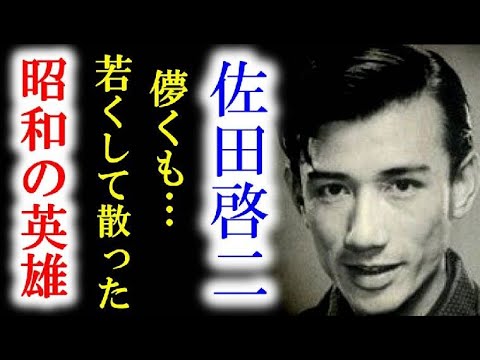佐田啓二の人生をご紹介 「君の名は」「喜びも悲しみも幾月年」などの名作を残した昭和の大スター