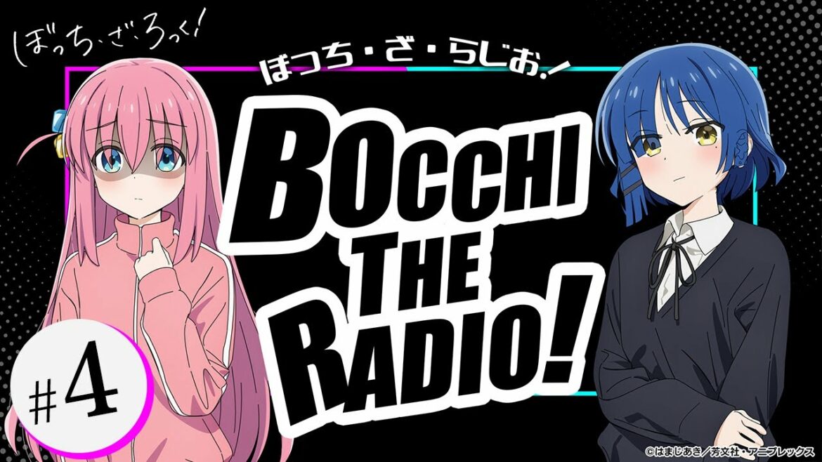 【ゲスト:水野朔】#04「ぼっち・ざ・らじお!」|TVアニメ「ぼっち・ざ・ろっく!」WEBラジオ